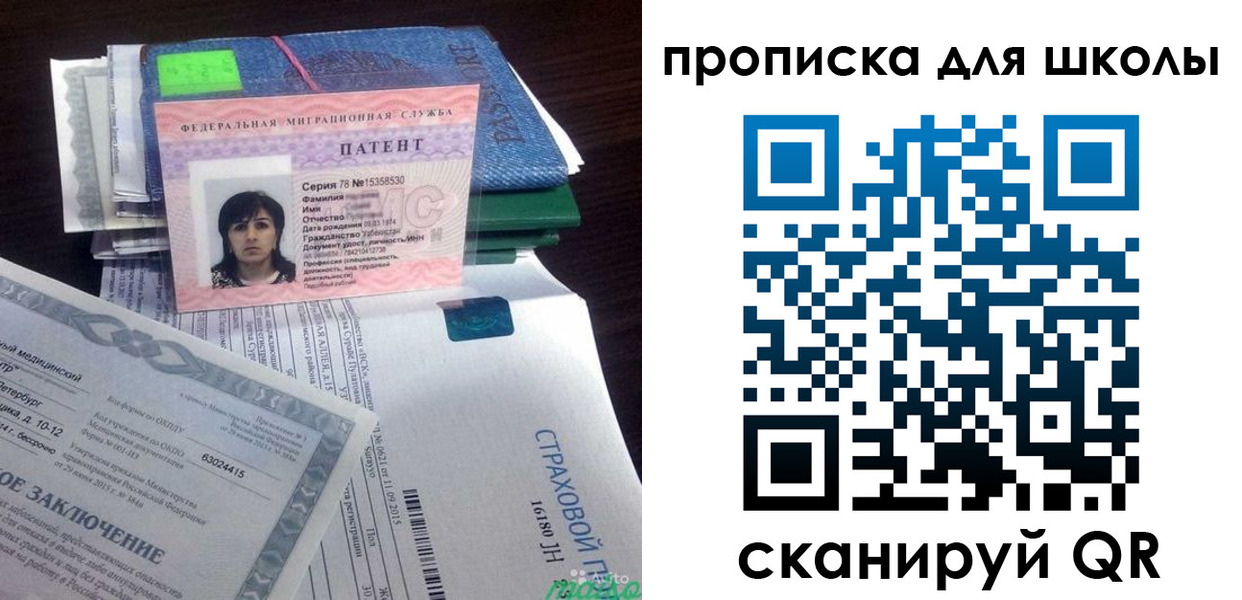 временная регистрация поиск в Рыбном