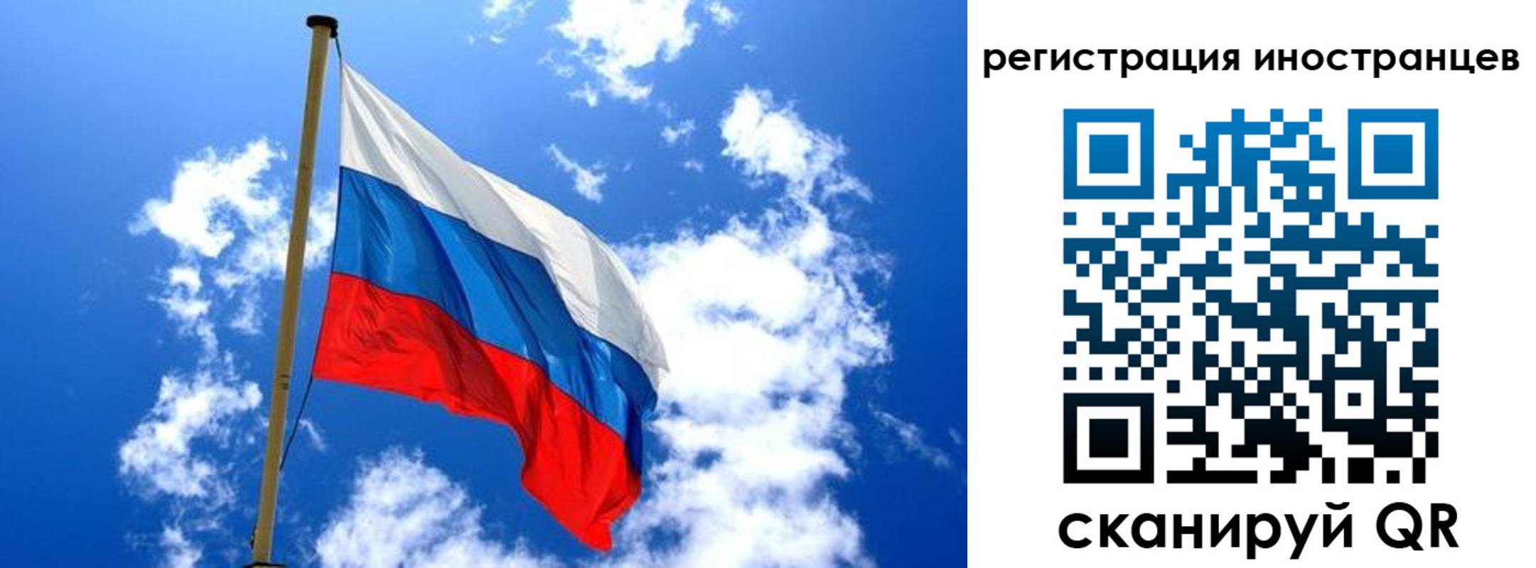 прописка регистрация в Рыбном