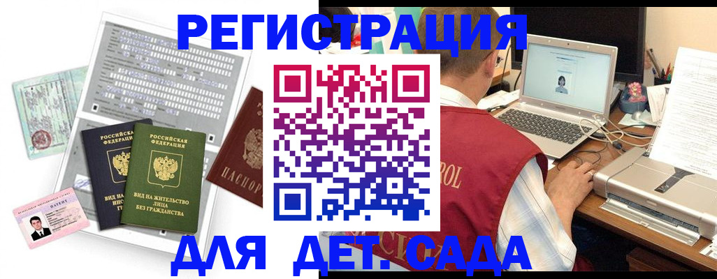 прописка для кредита в Рыбном