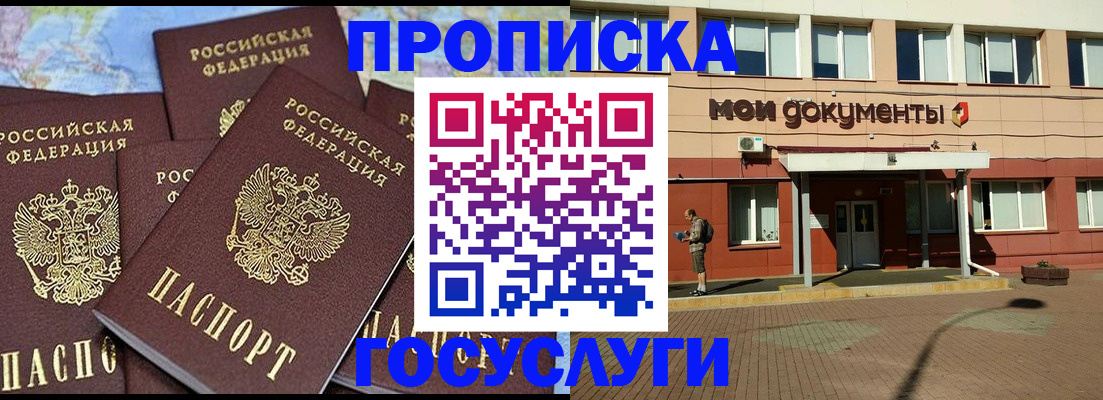 временная регистрация в квартире в Рыбном