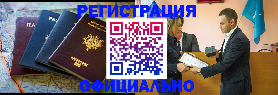 прописка в квартире в Рыбном