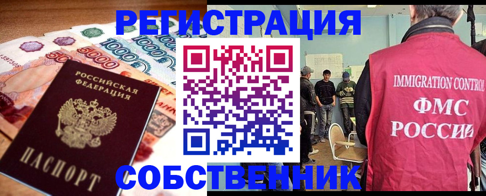 пропишу в квартире в Рыбном