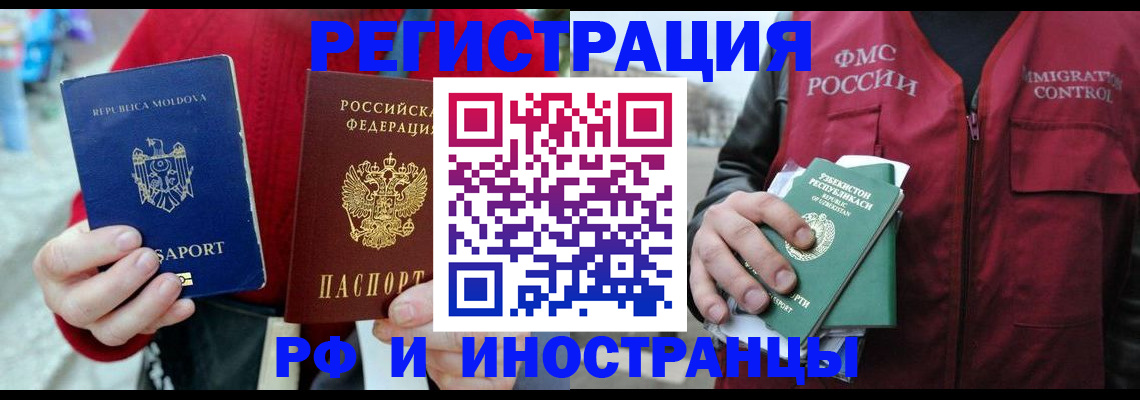 где прописаться в Рыбном
